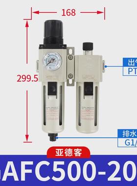 亚德气源过滤器客处理器二联件gafc20008s/30010s/40015/600c25as