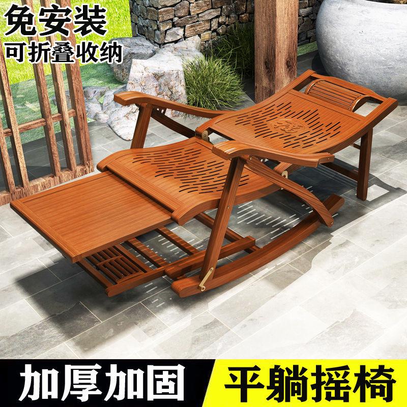 摇摇椅躺椅成人折叠午休逍遥椅夏天午睡家用阳台休闲老人竹摇椅