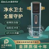 德奎里尔万向前置过滤器反冲洗大流量全屋纯铜过滤器管道净水器