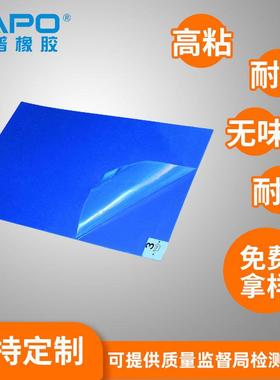 蓝色粘防静电尘垫无尘室60*9026*4524*3665*115可撕式除尘垫