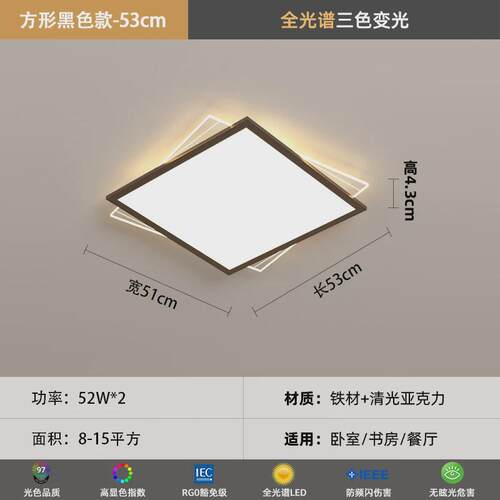 大灯客厅灯吸顶灯2024新款简约现代大气三室两厅全屋灯具套餐组合