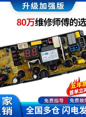 全新原厂金松洗衣机电脑板XQB75-G8275 NCXQ-JY160F JY165电脑板-