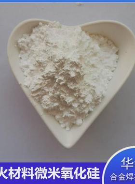 微米氧化硅耐高温微米二氧化硅SiO2橡胶塑料涂料耐火材料氧化硅