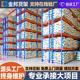 重型货架大型五金仓储托盘板材货架加厚横梁式 工业仓库多层货架子
