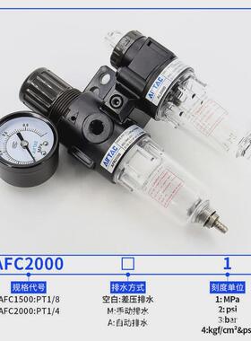 亚德客二联件空气油水分离调压过滤器气源处理器AFC1500AFC2000