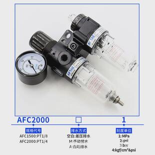 亚德客二联件空气油水分离调压过滤器气源处理器AFC1500AFC2000
