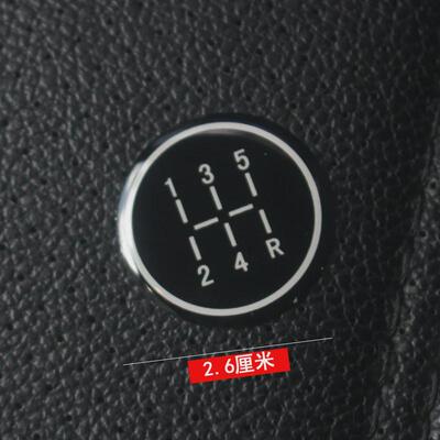 汽车手动挡数字贴排挡头档位贴仪表盘中控台变速档位贴片旋钮贴纸