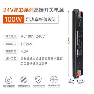 超薄led线形灯窗帘盒静音变压器220v转dc24v低压迷你恒流开关电源