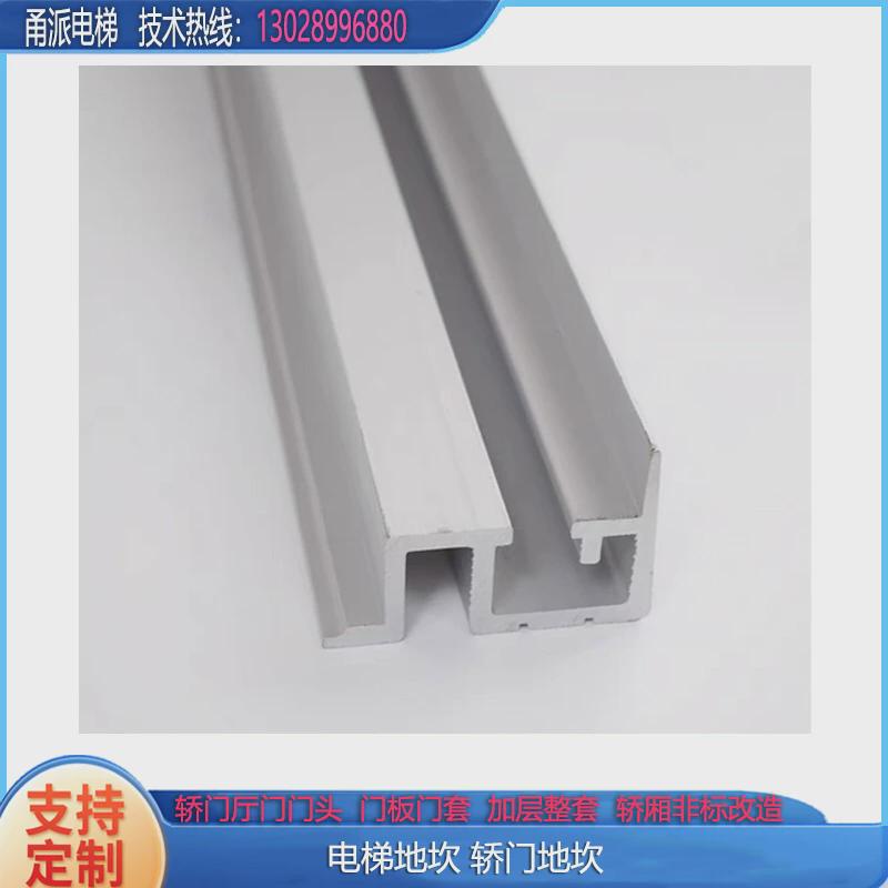 电梯地坎轿门地坎铝合金60地坎55地坎75地坎中分轿门地坎