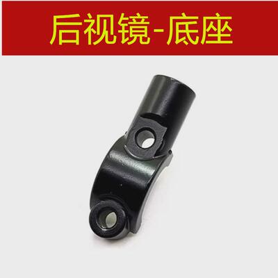 适用 凯越321R 珠峰ZF400F 500F 400X 500X 镜座 镜码 后视镜底座