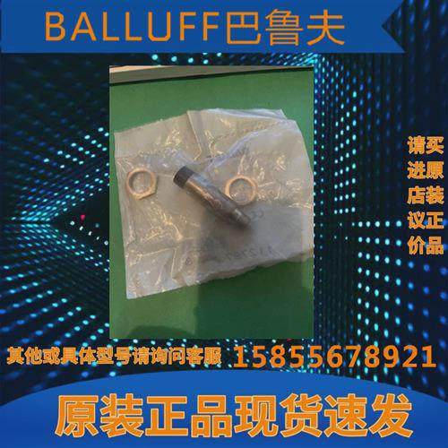 议价拍前询价:现货巴鲁夫接近开关BES02FM BES 515-360-SA12-S4-T