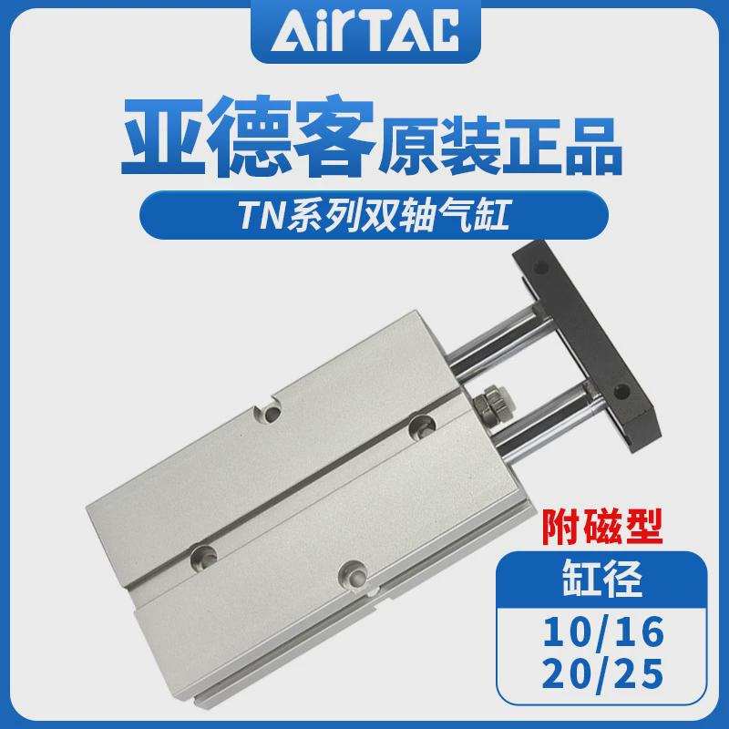 亚德气缸双轴双导杆客tn10/16/20/25*10x15x20x25/30x35x40x4550s