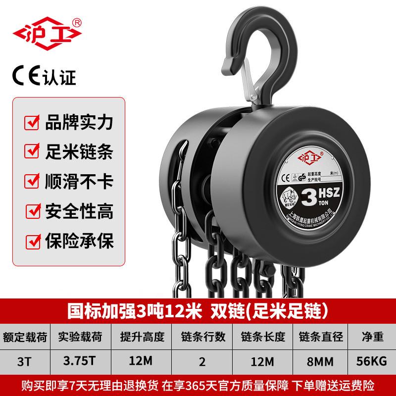 手动吊葫芦链条倒链起重家用吊机铁葫芦1吨2吊机5吨hsz起重葫芦吨