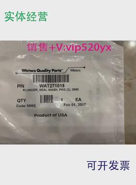 现货供应Waters柱塞密封垫WAT271018（含2个WAT270160）