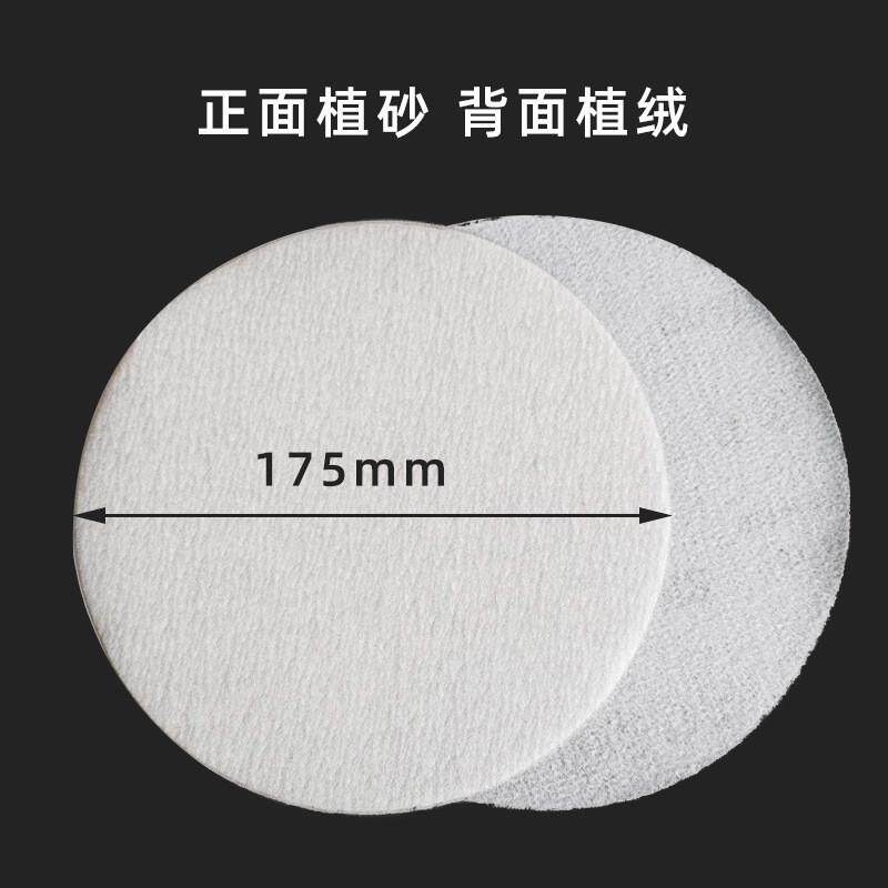 7寸植绒墙面气磨机圆形干磨抛光打磨砂纸片砂纸木器干磨砂纸