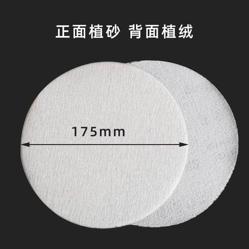 7寸圆形绒砂纸气磨机植干磨抛光打磨砂纸片墙面木器干磨砂纸
