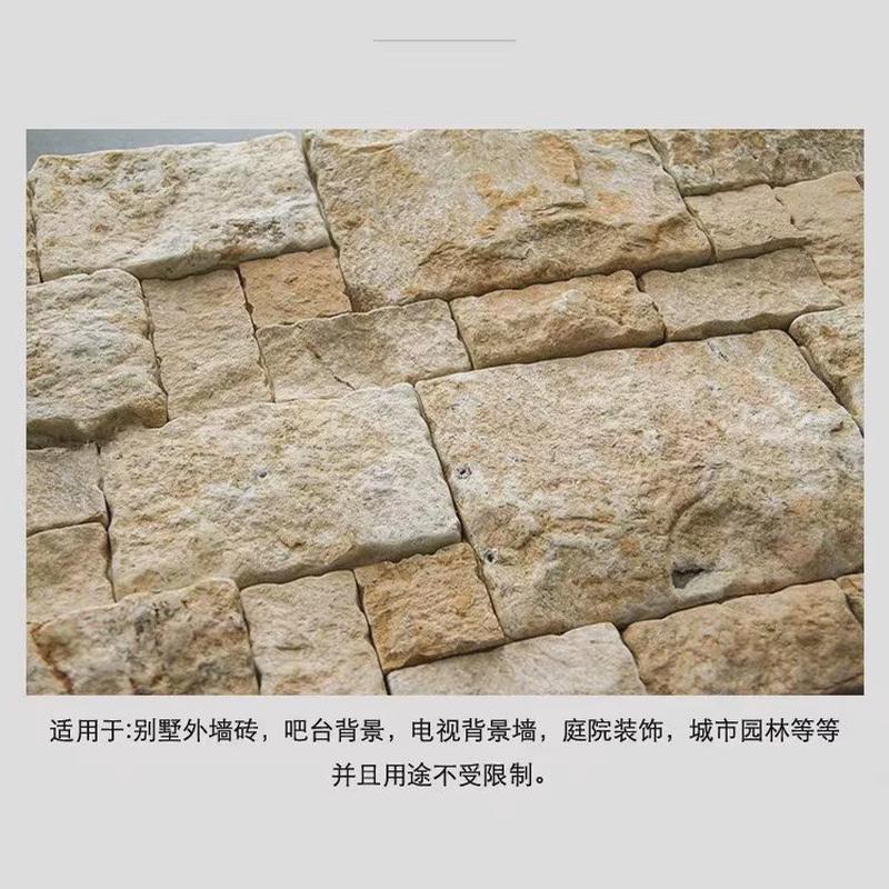 中式天然米黄莱姆石墙面装饰古街铺砖别墅庭院花园背景墙字母砖