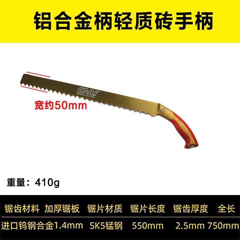 锯子砖手锯合金钢泡沫水泥加气块加砌手板锯钨钢手拉锯发泡砖轻质,五金/工具,手工锯,淘宝优惠券,粉丝福利购,淘宝优惠卷