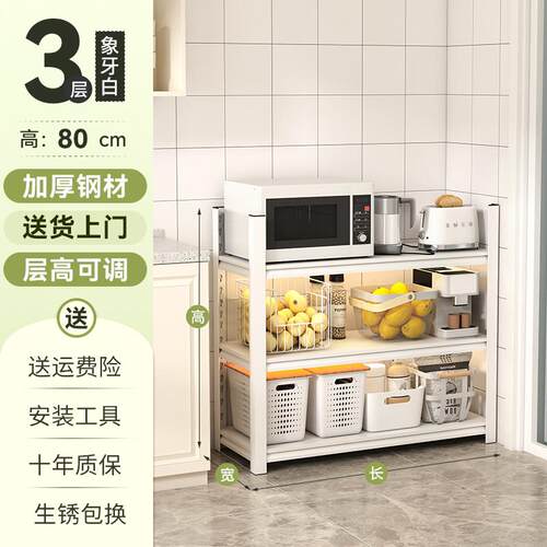 厨房置物架落地多层多功能家用微波炉烤箱锅架收纳架货架橱柜珑放