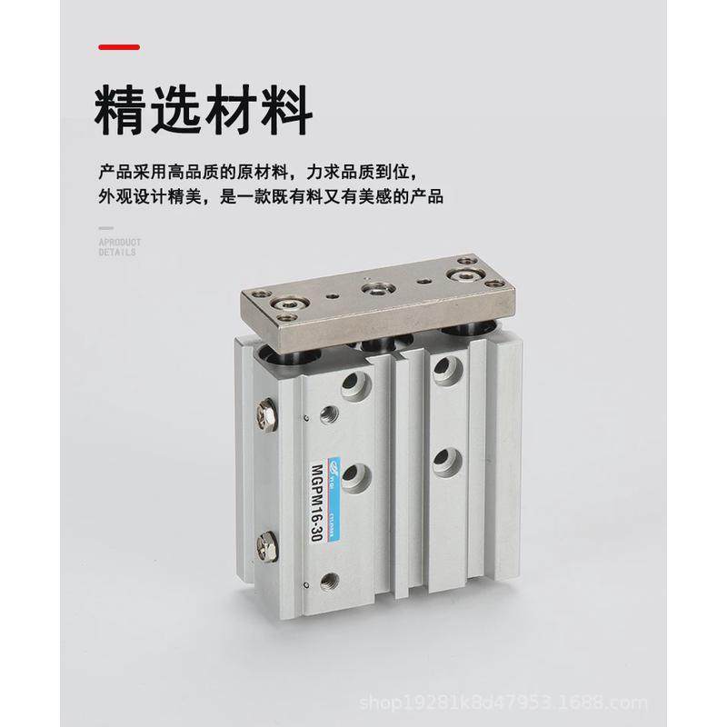 带导杆三杆三轴气缸MGPML12/16/20/25/32-10x20X25*30*40*50*75-