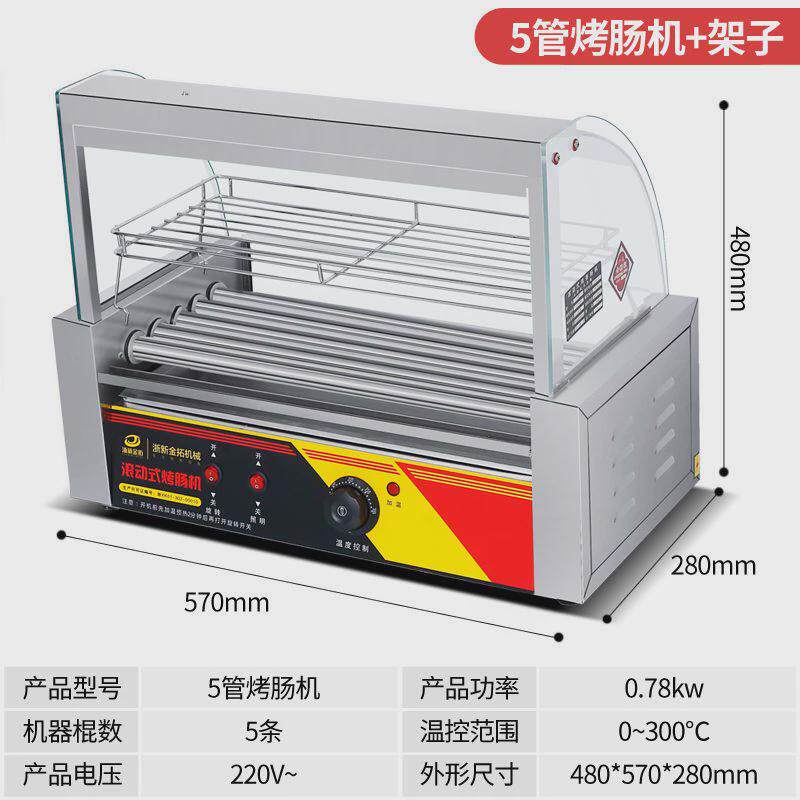 金拓小型烤肠机商用摆摊烤香肠机家用热狗机全自动控温台湾热狗机