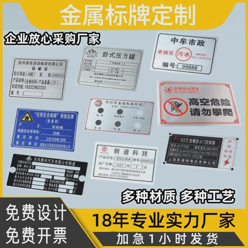 不锈钢铭牌定制标牌金属标牌防腐蚀铜铝制作电缆标识标牌定做铭牌