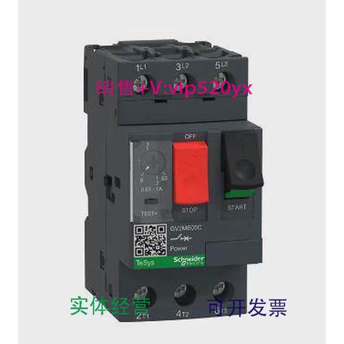 现货供应施耐德电动机热磁断路器GV2ME05C0.63-1.0A