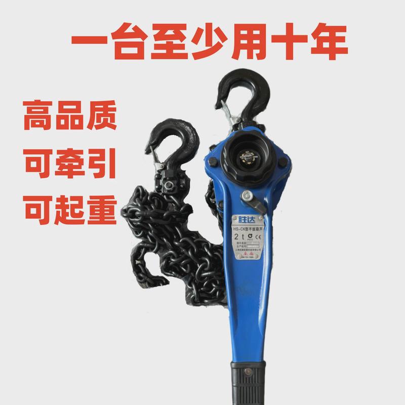 胜达1:4倍拉力HSH手扳葫芦紧线器手摇吊机倒链1吨2吨3吨6吨牵引机