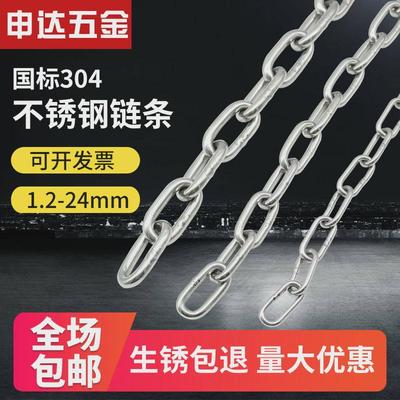 链条304不锈钢链条短环长环狗链起重吊牌车锁秋千护栏晾衣链子