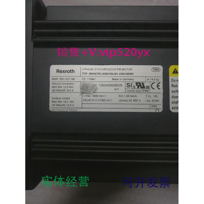 现货供应力士乐伺服电机MSK075C-0300-NN-M1-UG0-NNNN议价