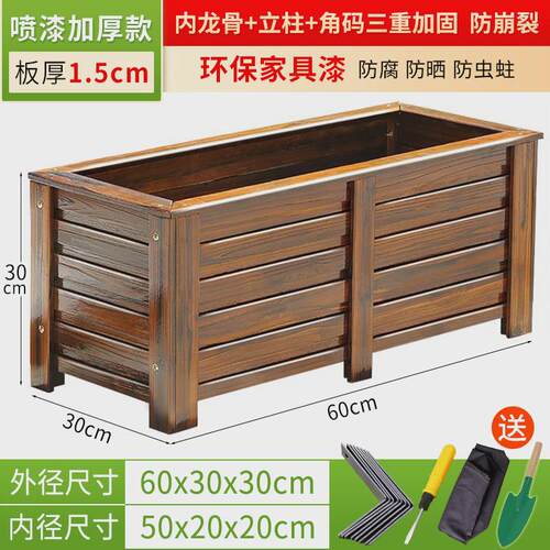 防腐木花箱院外摆树脂花盆庭院种植箱长方形木花槽户外家用种菜