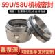 32泵用碳化硅轴封平乡化工泵水泵合金机封 59u 机械密封58u
