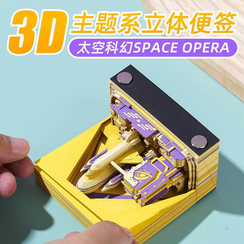 【太空科幻】纸雕地球日历3D立体便签纸本创意高颜值手撕便利贴,文具电教/文化用品/商务用品,笔记本/记事本,淘宝优惠券,粉丝福利购,淘宝优惠卷