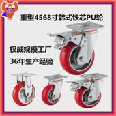 重型4568寸韩式 铁芯圆面聚氨酯PU脚轮高承重轮子万向轮带刹车