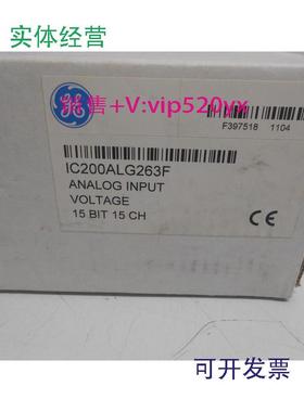 现货供应IC200ALG263GE全新现货质保一年