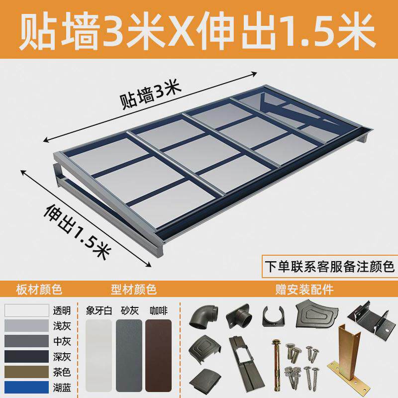 铝合金窗户雨棚别墅屋檐雨搭庭院户外遮挡棚隔音隔热耐力板遮雨棚