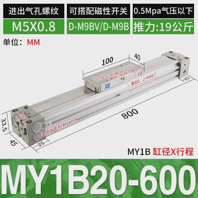 my1b机械式气缸杆无16202532405063100200300400500