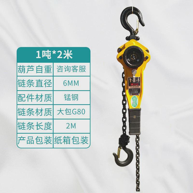提升机牵引吊机起重手扳葫芦手拉紧线器环链牵引起重倒链拉紧器