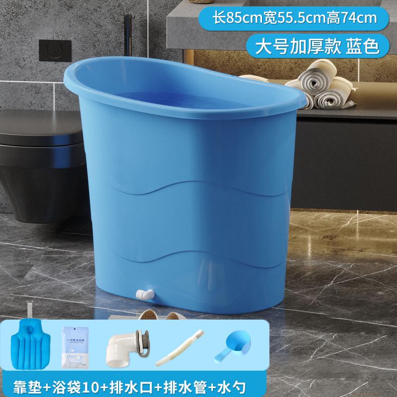加厚塑料成人沐浴桶大人泡澡桶浴缸家用小户型洗澡桶全身浴盆可坐