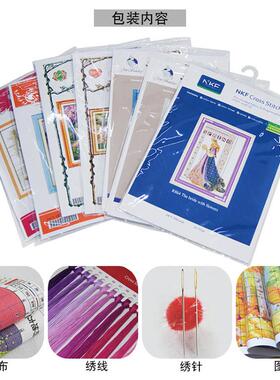 nkf印花十字绣动物马到成功客厅装饰画批发厂家diy刺绣材料包