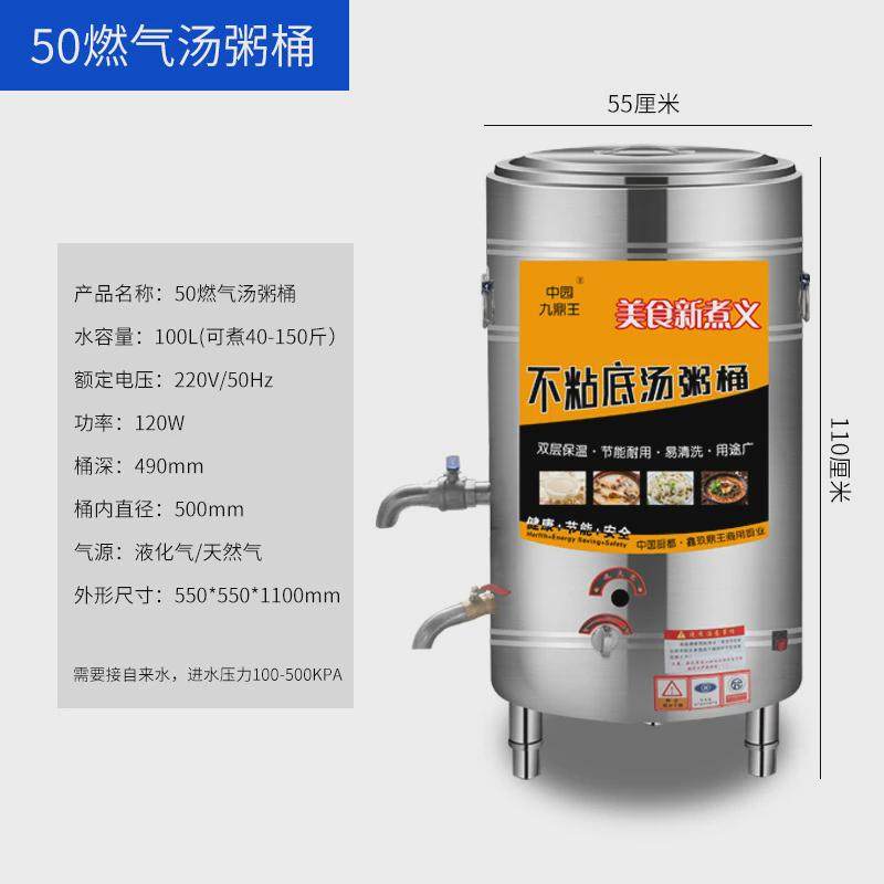 商用蒸汽煮豆浆炉浆锅熬煮粥不粘不糊豆腐煮专用桶煮炉大容量浆机