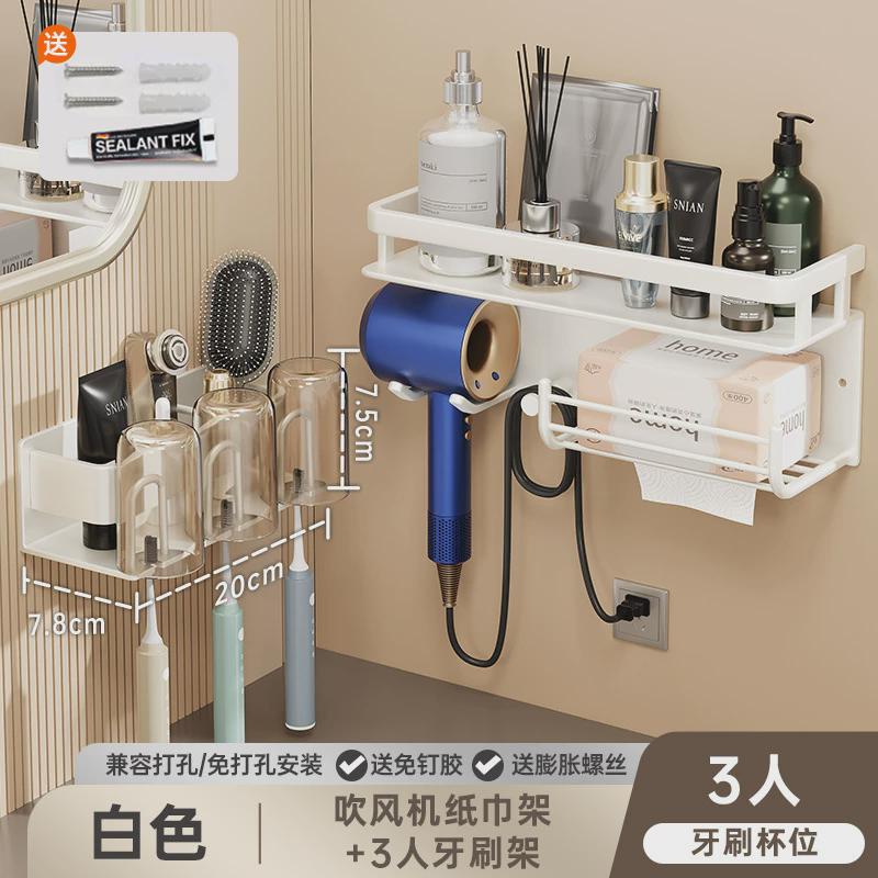 白色吹风机置物架免打孔壁挂卫生间浴室吹风筒支架多功能收纳架子