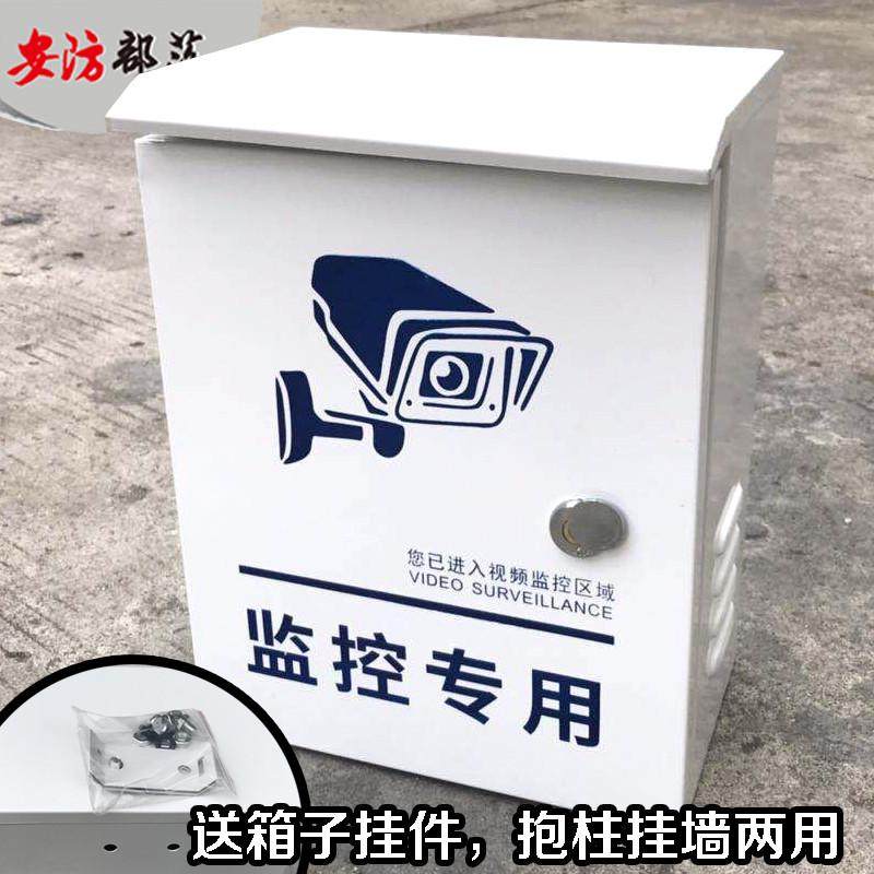 监控防水箱 室外防水盒配电箱 带层板弱电箱 挂杆抱柱箱设备箱,电子/电工,监控器材配件,淘宝优惠券,粉丝福利购,淘宝优惠卷