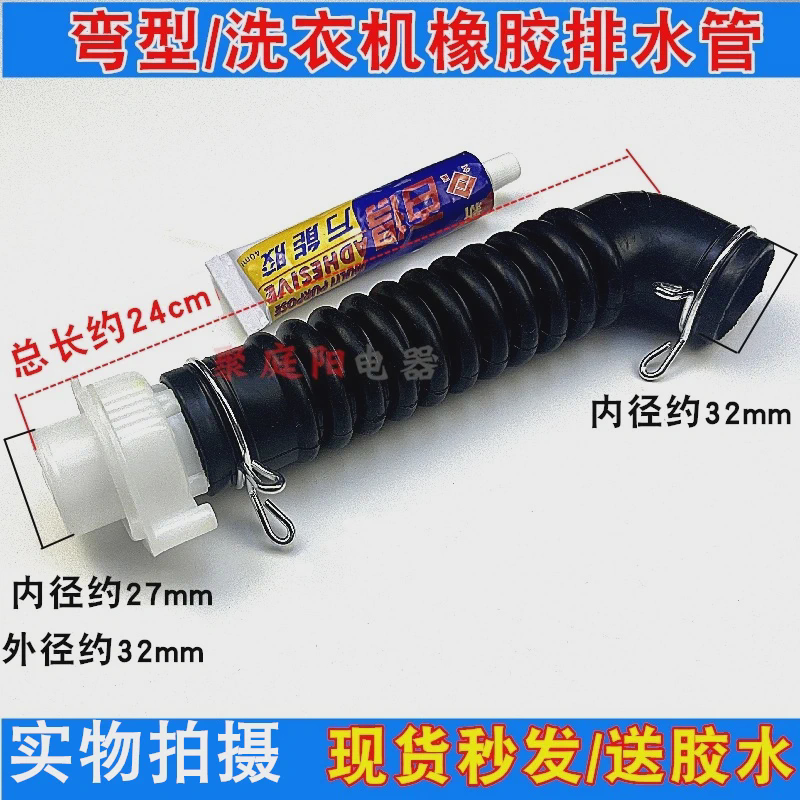适用于LG双力神全自动洗衣机内排水管5214FA3445出水管XQB60XQB70