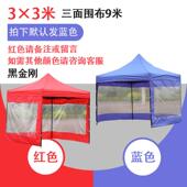 车棚帐篷户外夜市围布印字折叠四脚广告子遮阳棚四角伞摆摊帐雨棚