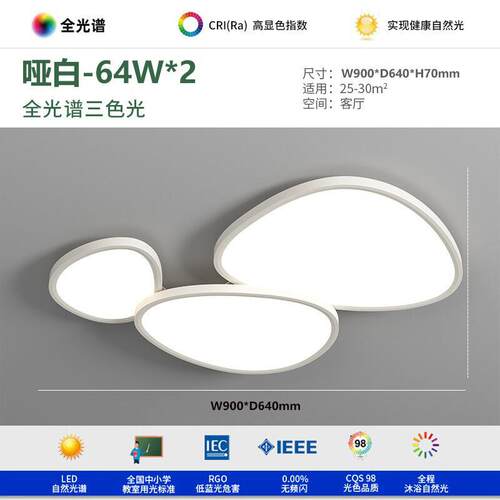 鹅卵石普瑞护眼客厅灯主云朵吸顶灯现代简约大气中山灯具2024新款
