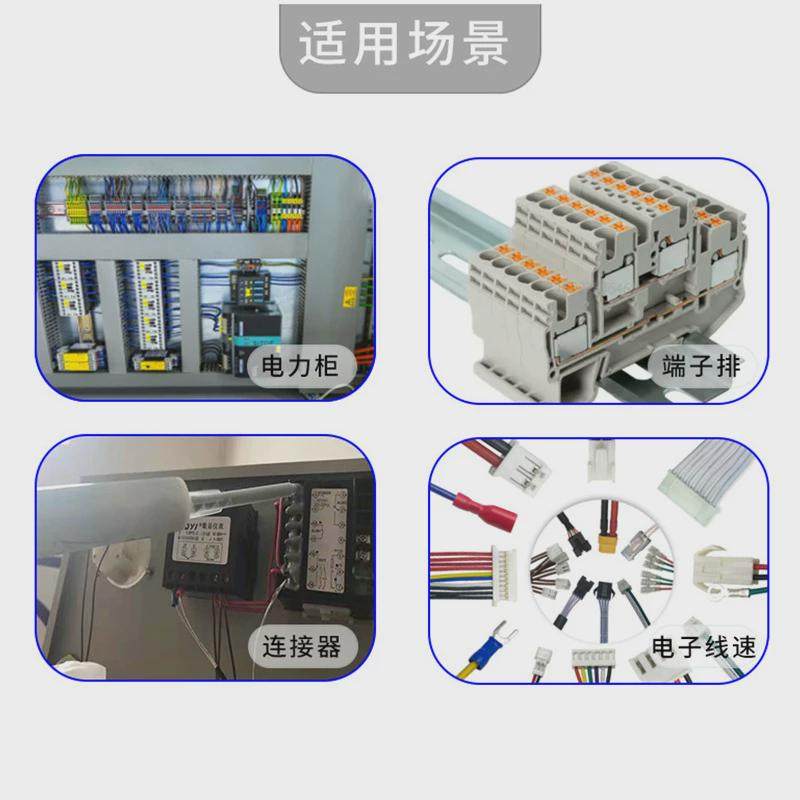 电力柜配电箱端子接线排防潮防凝露剥离修复可保护端子密封胶