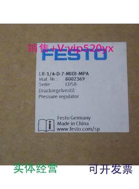 现货供应全新FESTO费斯托气源LR-1/4-D-7-MIDI-MPA订货号8002369