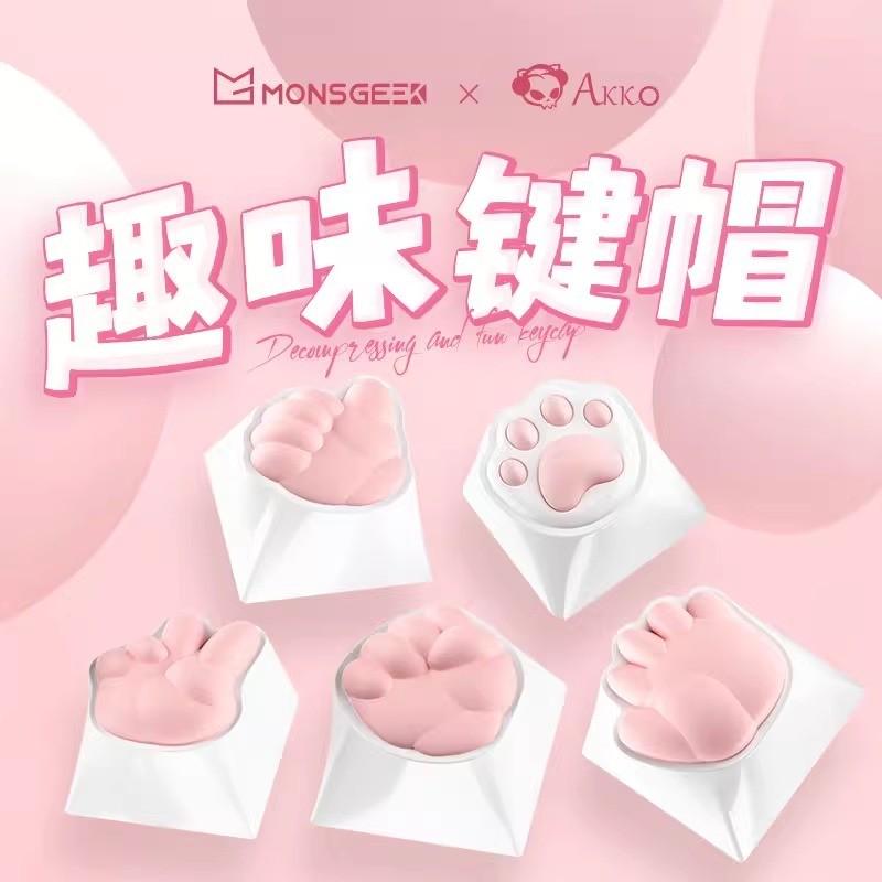 魔极客超萌猫爪键帽少女粉机械键盘键帽软硅胶十字轴通用