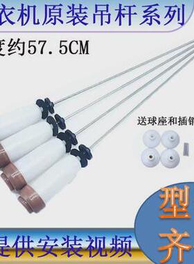 适用于惠而浦DVD801301VW洗衣机原装平衡拉杆减震弹簧杆吊杆吊簧
